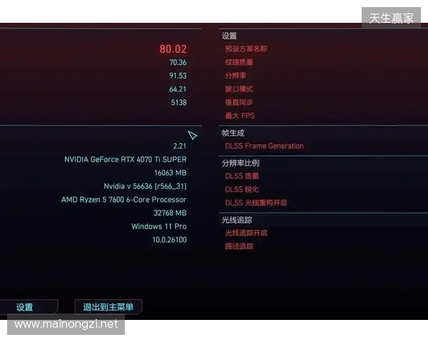 DLSS 4.5 和 G-SYNC Pulsar 为游戏体验注入强劲动力 DLSS 4.5 和 G-SYNC Pulsar 为游戏体验注入强劲动力