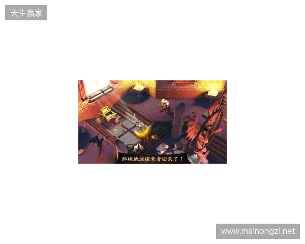 地牢重启!Gameloft给《地牢猎手6》中国玩家的亲笔信! 地牢重启!Gameloft给《地牢猎手6》中国玩家的亲笔信!