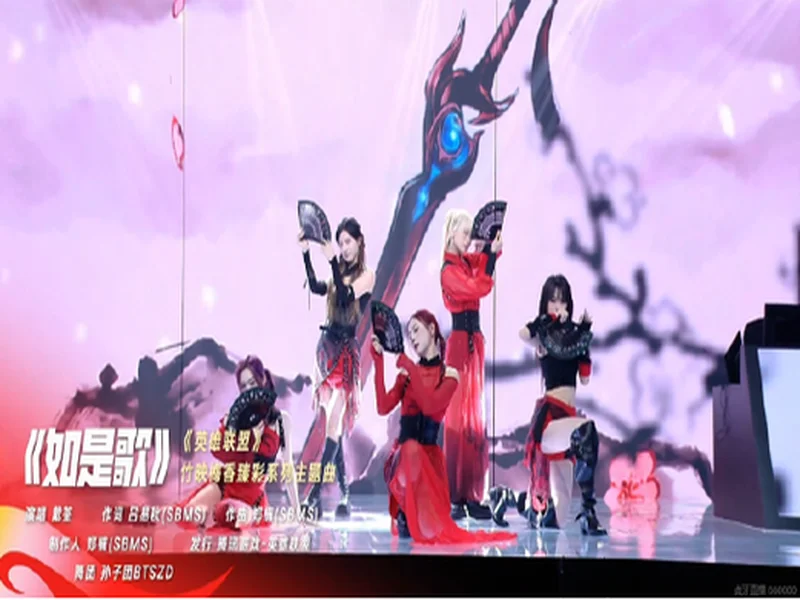 罗云熙双“五杀”!2026峡谷拜年秀圆满收官